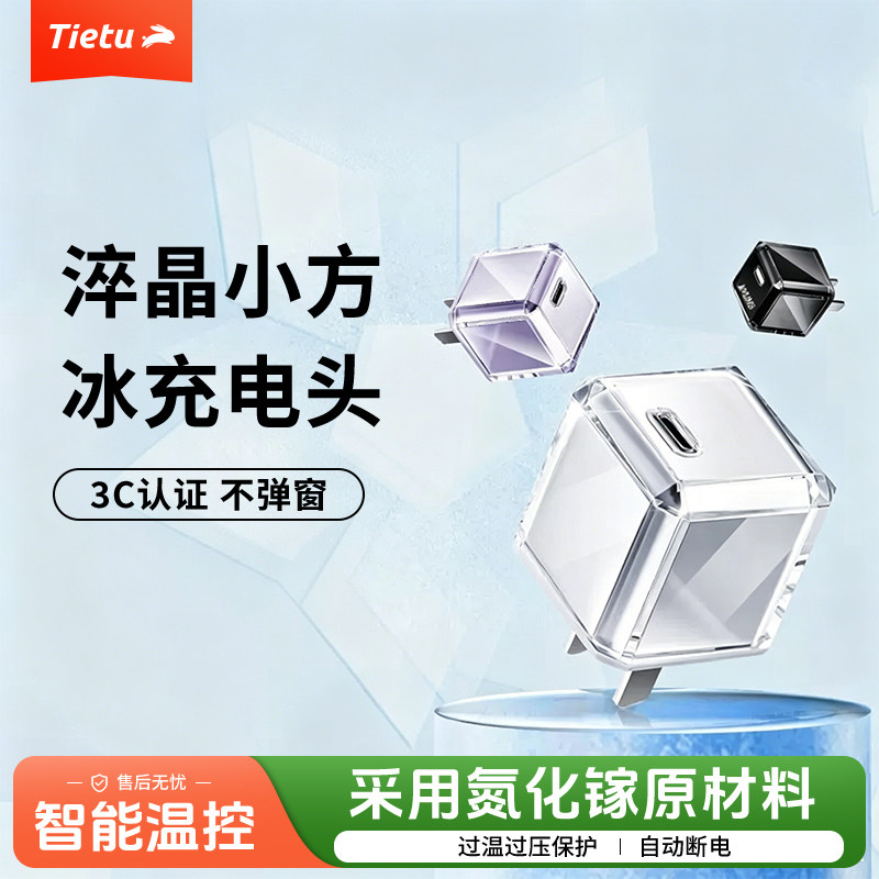 35W小方冰充电头适用于苹果15充电器线iPhone14Promax氮化镓快充插头typec官方正品13原PD12手机平板