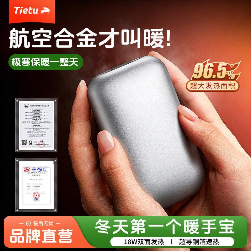 铁兔小暖豆暖手宝可随身携带便携手握usb自发热两用暖宝宝男女生冬季取暖神器2025新款银色肥皂充电款二合一
