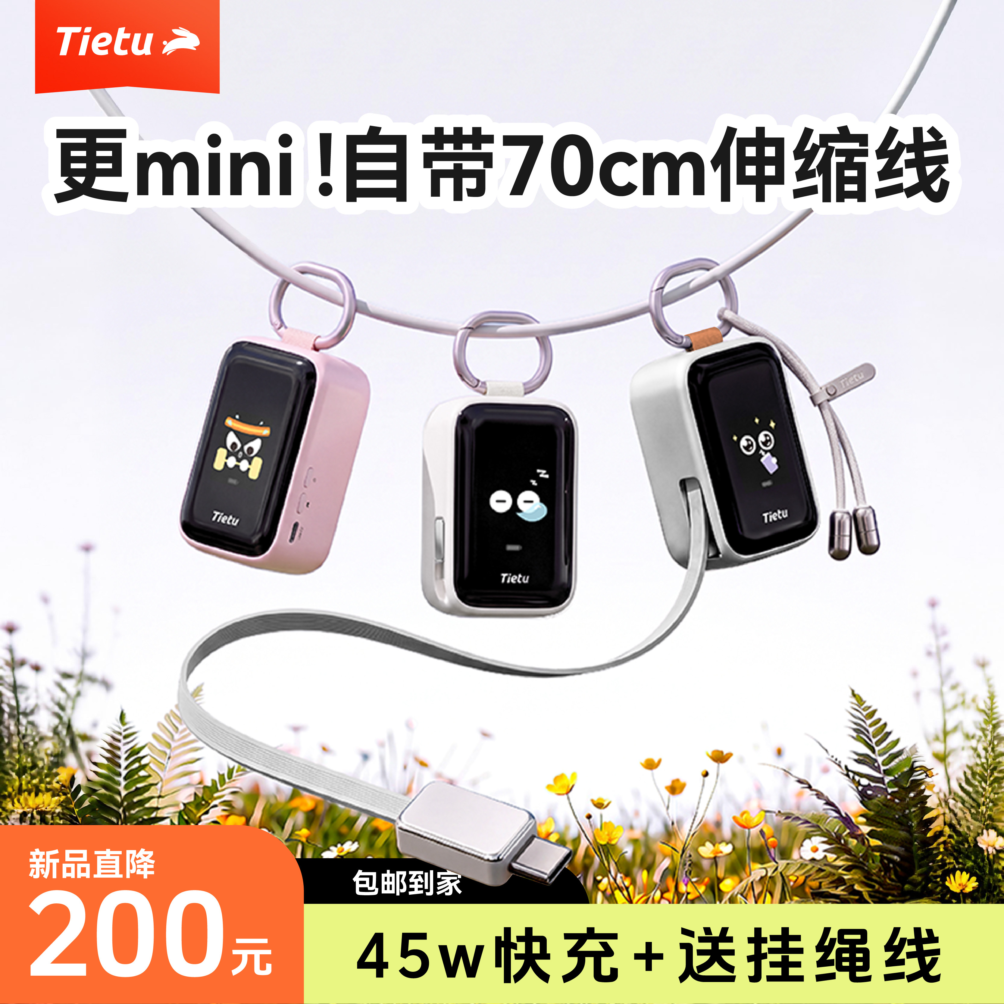 铁兔妙玩mini充电宝3c认证