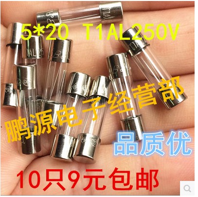 极速电视机保险丝管 m5x20 1A250V 玻璃保险丝 快熔/慢熔 10只