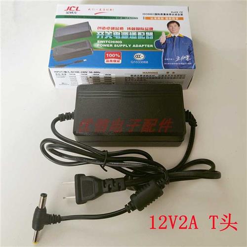 极速适用12v2A9v2A 电源配x接器小电视移动可携式DVD/EVD充电器电