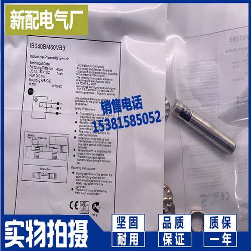 极速全新 接近开关 IB040uBM60VB3 IW120NM50VA3 感测器