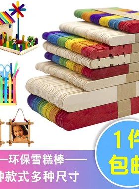 极速美工区d区域材料大班中班幼儿园小班投放雪糕棒手工制作冰棍