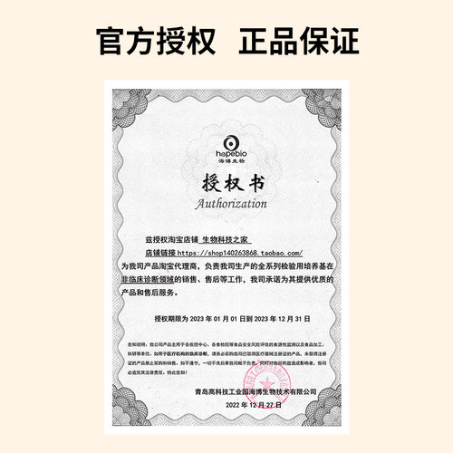 新品海博大肠杆菌MlFC品红亚硫酸钠EC肉汤三糖铁TSI远藤氏琼脂培