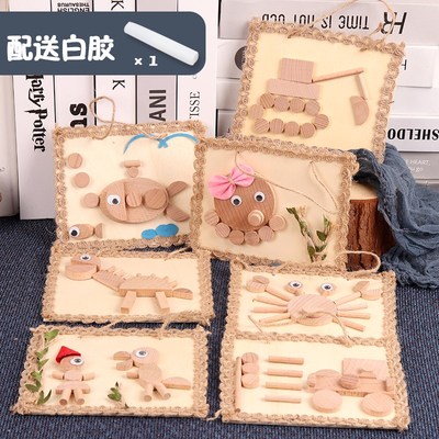 极速幼儿园创意DInY原木材料包自然原木片树枝画手工制作木艺画半