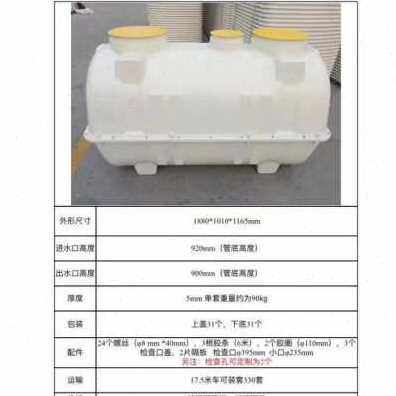 极速厂销厂促农村化粪池 改厕化粪池 2方M化粪池 模压化粪池品品