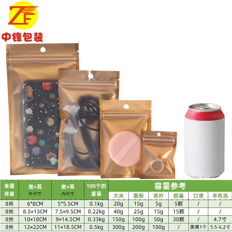 极速彩色手机保护壳数据线饰x品包装袋塑料透明密封袋一次性自封