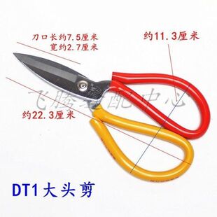 极速宏兴剪刀不锈钢民用剪A3/A2z/A1/P2大头防锈皮革家用带槽防锈