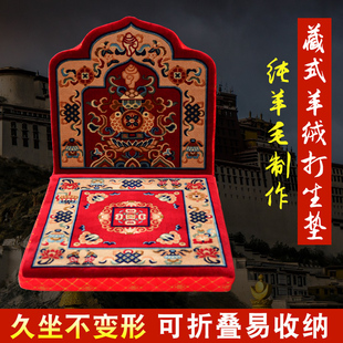 极速藏式 靠 坐垫羊毛双鱼上师法座靠背打坐坐垫拜垫柔软舒.适藏式