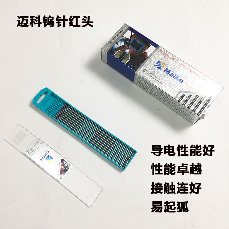 极速。氩弧焊电极 钨极钨棒钨电极1.6/2.0/2.4/32*1U50正.品迈科