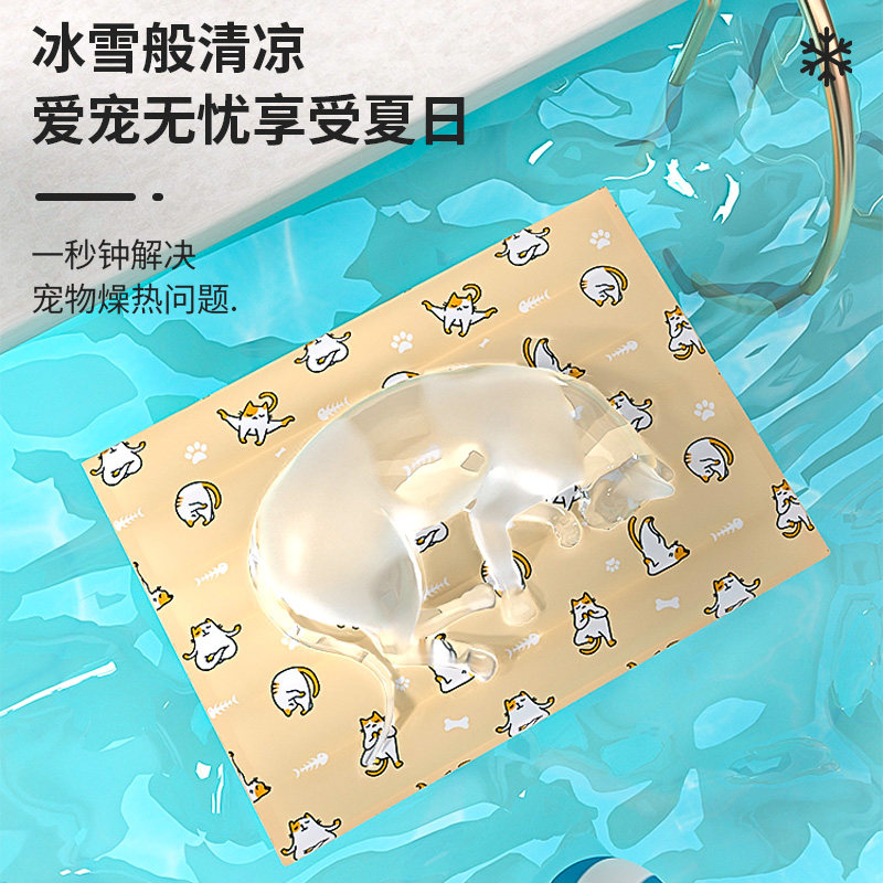 新品宠物冰垫窝猫咪凉垫夏天防暑冰床垫子M狗狗睡觉用凉席夏季降