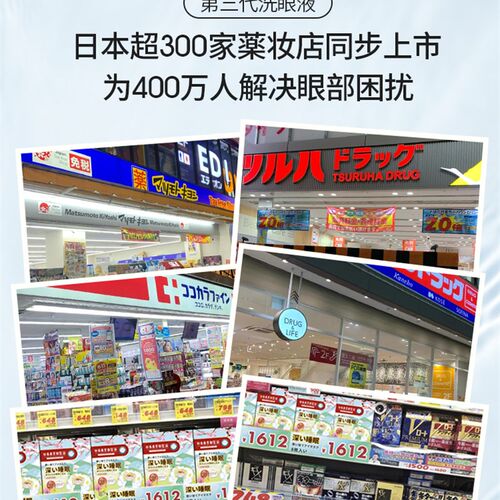 极速神户洗眼液眼部护理人工泪液洗眼水50Z0毫升大瓶