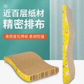 新品 猫抓板磨爪器k猫爪板防猫抓沙发保护瓦楞纸猫咪抓板猫挠抓板