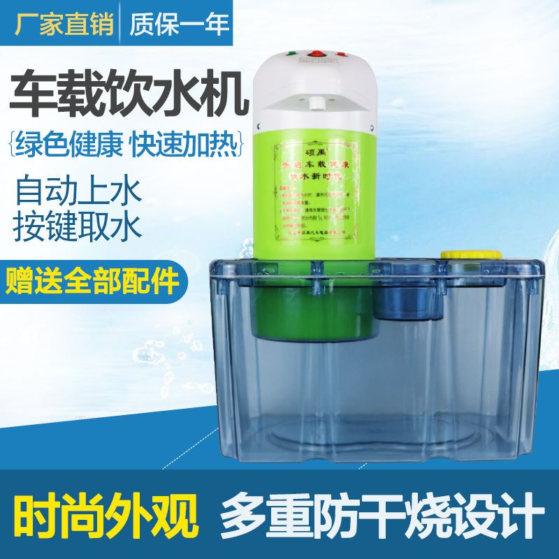 极速车载饮水机24v货车专w用烧水壶智能冷热两用自动上水客房车热