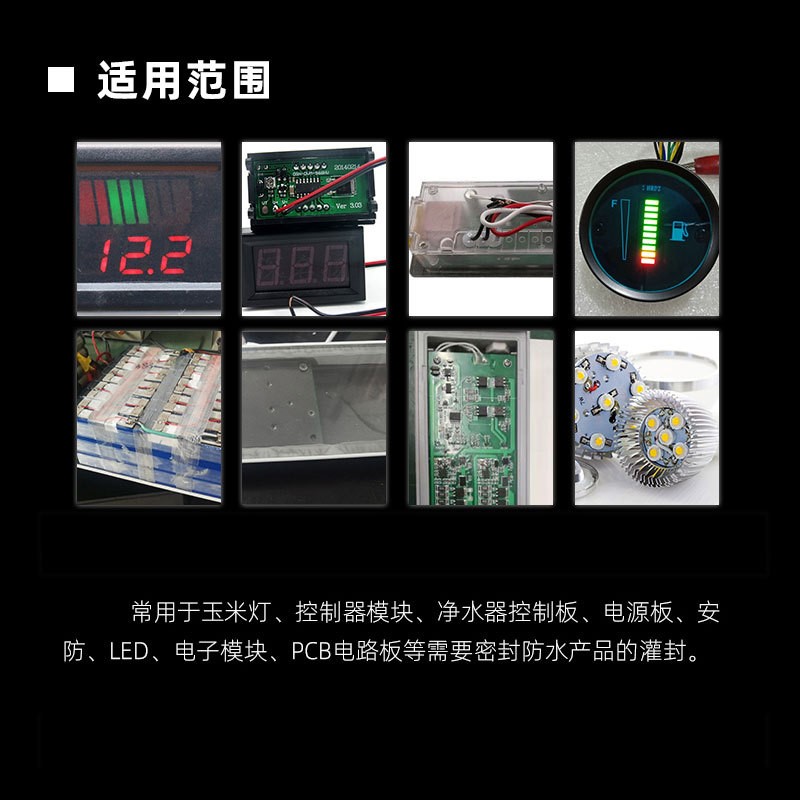 极速透明弹性硅胶ab胶有机硅防水密封胶电子电路板耐W高温双组份