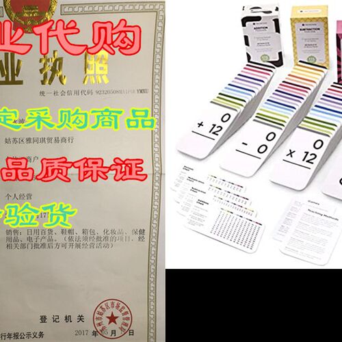 新品681 Math AjDDITION, SUBTRACTION, MULTIPLICATION and DIV