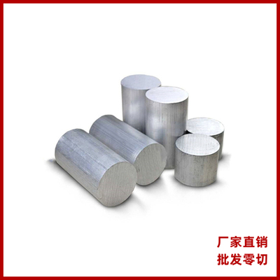 极速铝合金  707h5  6061  6082  5052  2A12  铝板  铝棒  铝排