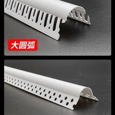 极速护墙角保护条pvc圆角阴阳角条刮腻子可N弯圆弧形拱门收边条收