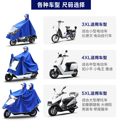 速发电动小电瓶车雨衣长款全身双人单人男女款骑车防暴雨防水专用