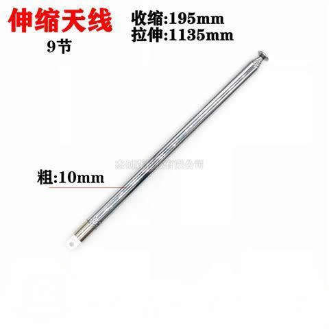 极速通用收音机伸缩天线4节5节6节7Y节拉杆天线