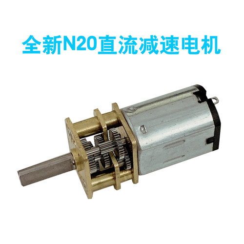 新品GA12-N20减速电机微型直流齿轮智能锁小马达 P3V6V12V智能小