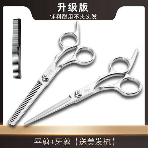 新品家用专业刘海神器打薄美发剪女平G牙剪自己儿童剪头的理发剪