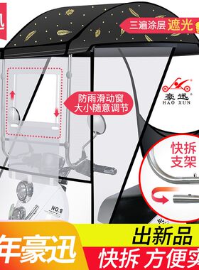 新品摩托车挡雨神器摩托车装专用雨伞女装摩托车雨V棚电动车雨棚