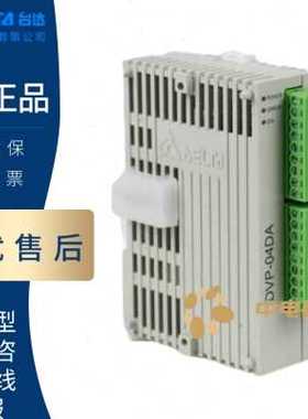 极速台达PLC导轨式电源模组DVqPPS01/DVPPS02/DVPPS05/24V/2A/DVP