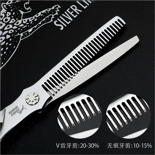 新品地王d星丛林豹理发剪刀平剪牙剪发型师美发剪刀