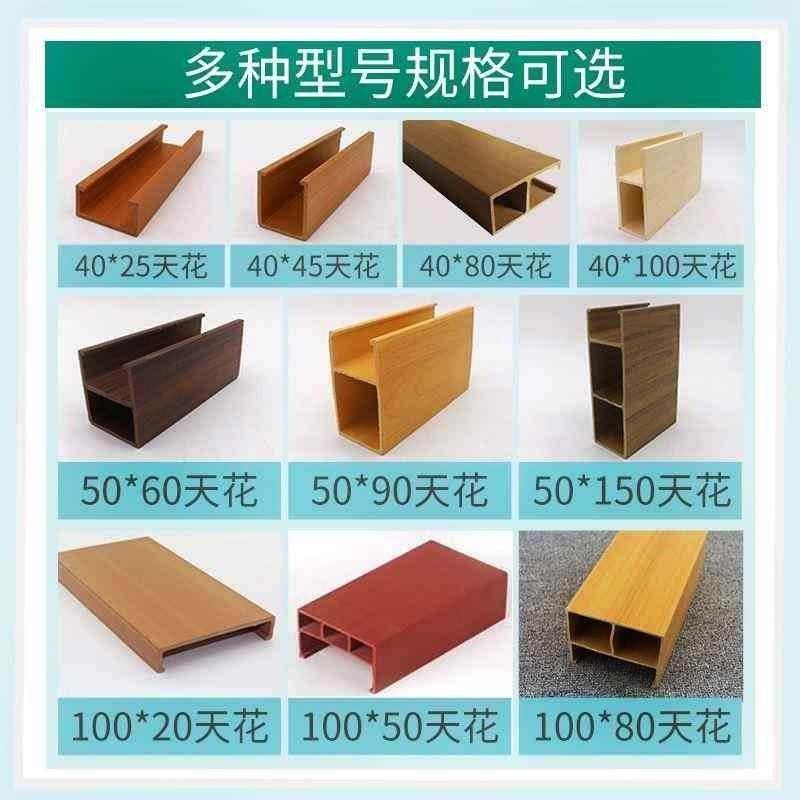 新品装饰材料隔断防腐p假梁天花吊顶格栅塑木生态木方通玄关方木