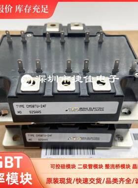 极速模块CM100TU-24F CM100TU-24HA CM75TU-24F CM75TU-24H CM50T