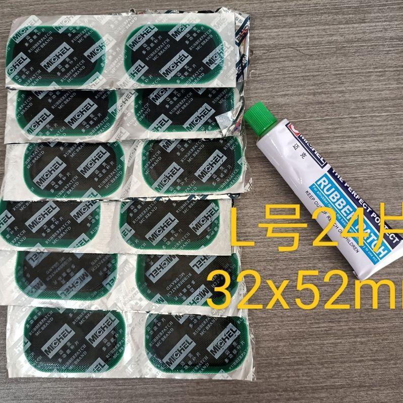 极速。迈克冷补底片电动车真空胎外胎内胎能补底片自W行车补胎真