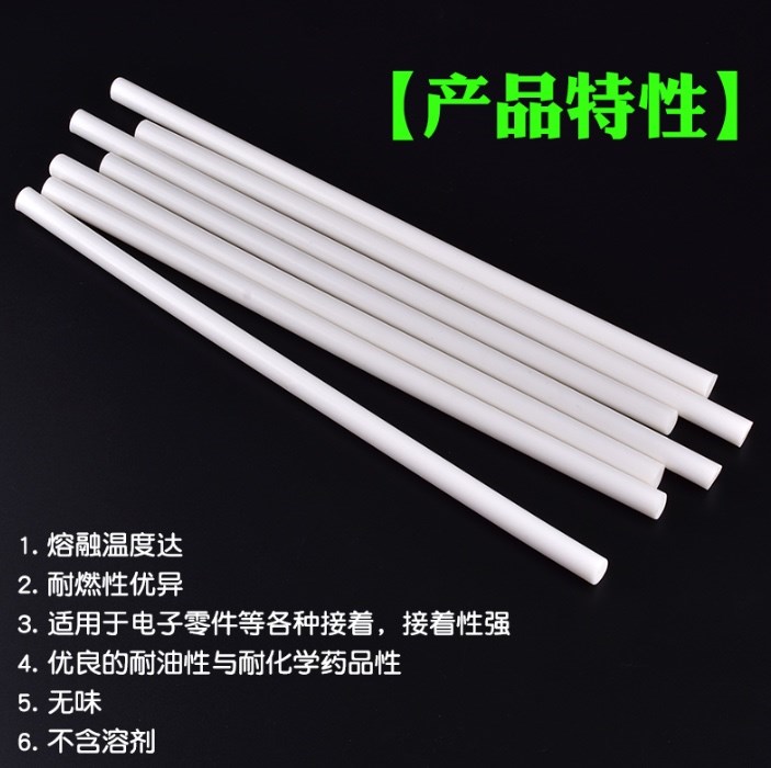 极速乳白色耐高温热熔胶棒高粘z7mm11mm环保胶条热熔胶白色