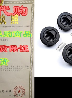 极速Thorn Boat 2 Flush Pull SlamD Latch Black Plastic Roun