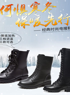 新品时尚冬季加热鞋子充电可行走保暖发热鞋高P靴暖脚宝电暖鞋女