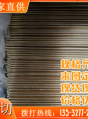 极速恒源供应V-CuMn26Fe V-CuxMn30 V-CuNi30 V-CuNi50黄铜棒板管