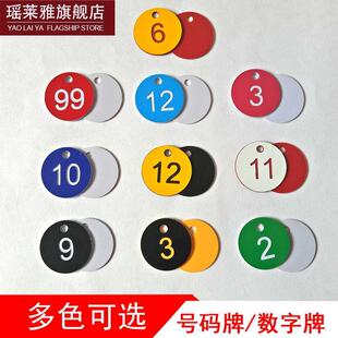 极速号码牌号码牌排队餐饮排号店A面发廊卡片编号洗澡圆形线圈饭