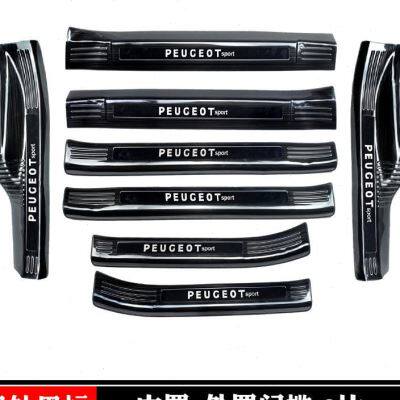 极速标致4008门槛条标志5008迎宾踏板J改装脚踏板后备箱护板不锈