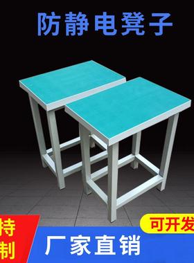 极速防静电凳子工厂车间流水线工业工G作台方凳钢管铁凳子定制加