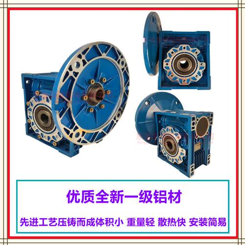 新品。大洲浦e惠 sheje SK 其立 HRONG博牌 升捷 NMRV蜗轮蜗杆减