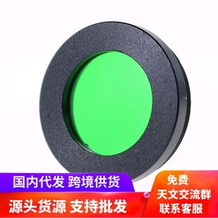 速发 米德LX望85 MAK6天文远镜用全金属月亮滤光片螺纹滤光镜