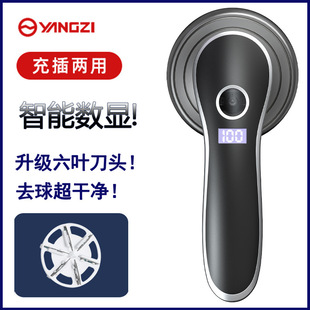 digital trimmer display ball charging 极速Hair remover beall