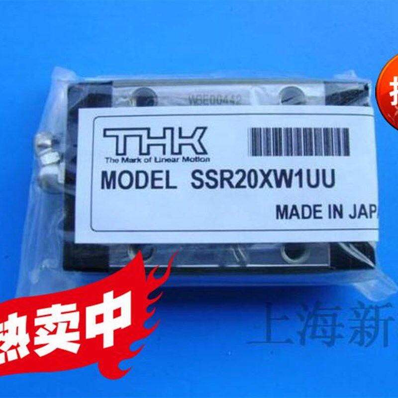 极速供应原装进口直线滑轨 HSR25R2UU 52M0L 原装滑块 蒂业技凯