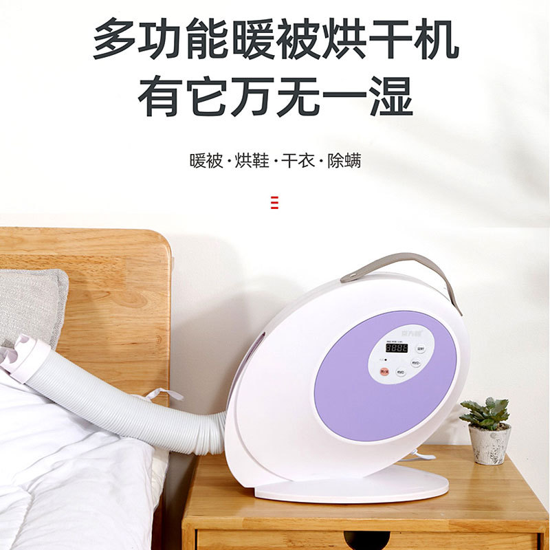 极速暖被机暖被子被窝神器烘被机家用衣服烘N干机烘衣机烘干器小