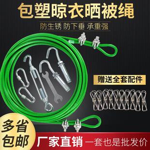 极速.刚丝吊绳翻板钩p钢丝绳包塑料钢丝绳防锈油丝绳拉丝挂衣服绳