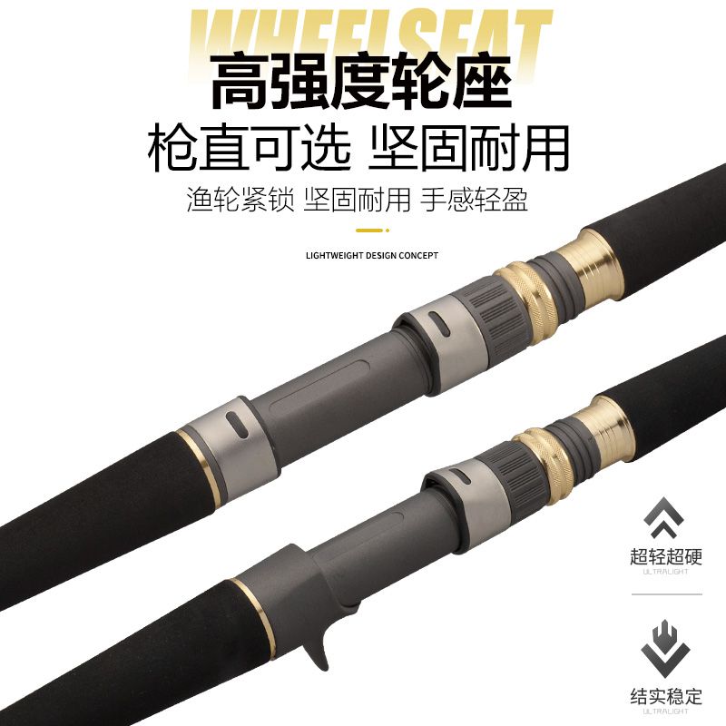 极速船钓竿近海小船竿鱼竿路亚竿鲈鱼白果子40 60号X海钓竿船杆竿