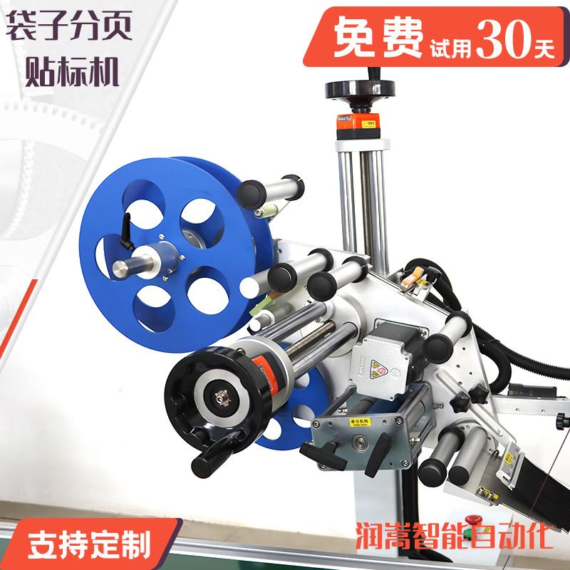 极速纸箱车标f贴机 全自动平面车标贴机 化妆品日化用品纸箱不干