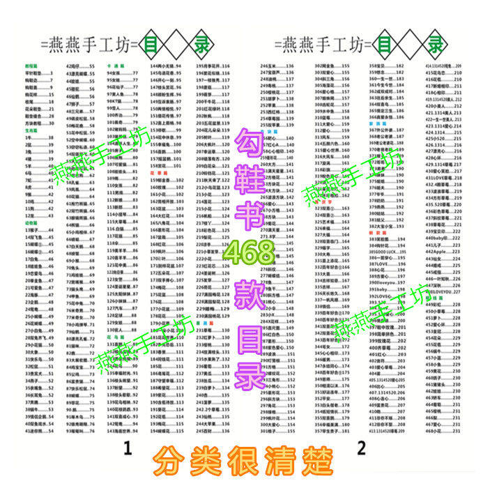 极速手工编织毛线拖鞋图样书w教程勾毛线拖鞋花样图案书教程书468