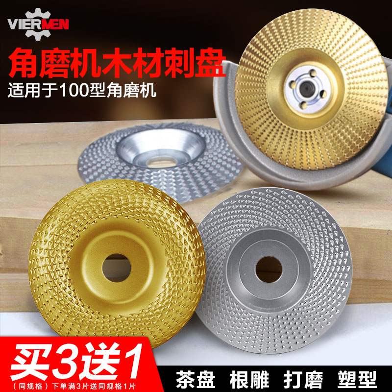 极速木材打磨片木头抛光工具大全磨盘神器抛M光轮片角磨机木工打