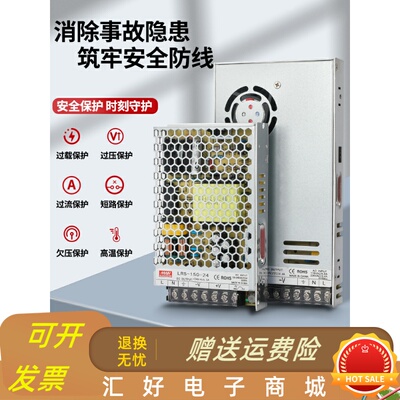 极速明伟lrs开关电源220转12v24v35w50w75w100w1P50w200w350直流